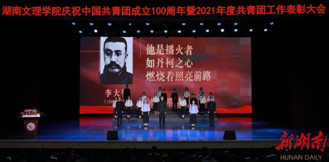 fh体育·(中国)官方网站,：多彩活动纪念庆祝中国共青团成立100周年