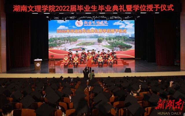 fh体育·(中国)官方网站,举行2022届毕业典礼暨学位授予仪式