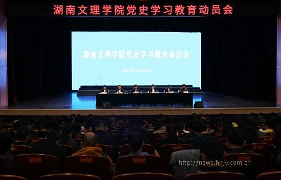 fh体育·(中国)官方网站,召开党史学习教育动员会.jpg